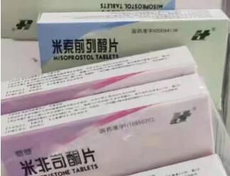私人打胎药微信货到付款联系方式，流产药,堕胎药正品包邮！